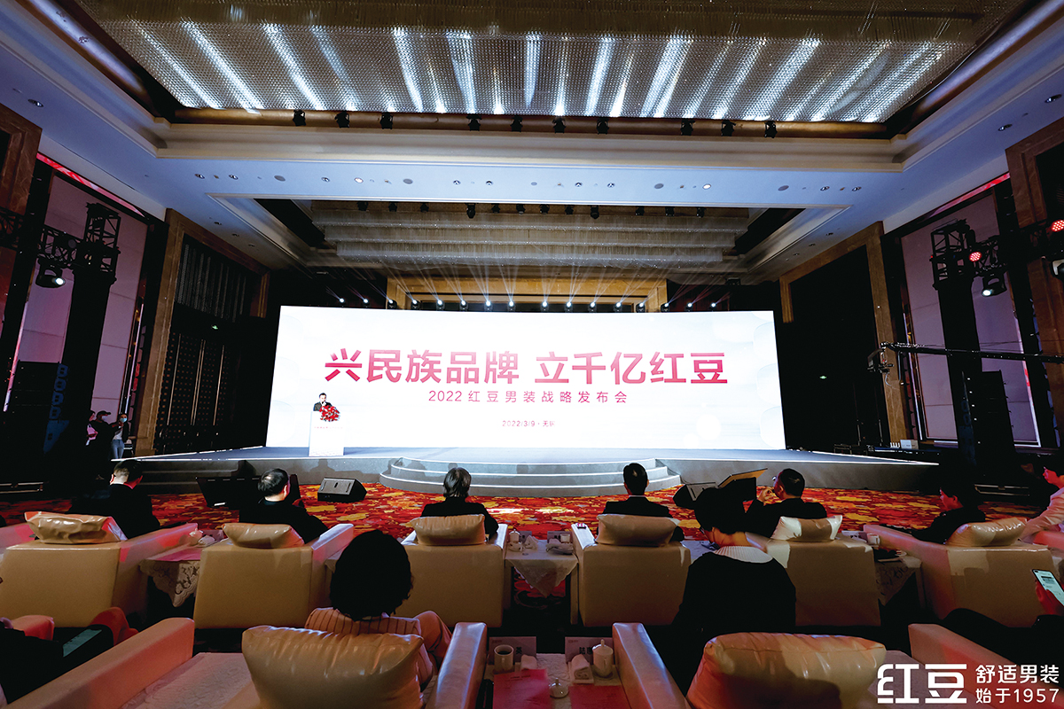 3月9日，紅豆男裝召開“興民族品牌 立千億紅豆”戰(zhàn)略發(fā)布會。