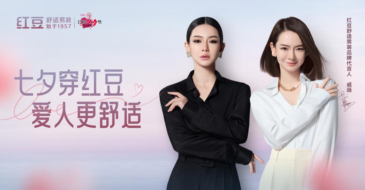 七夕穿紅豆，愛(ài)人更舒適3