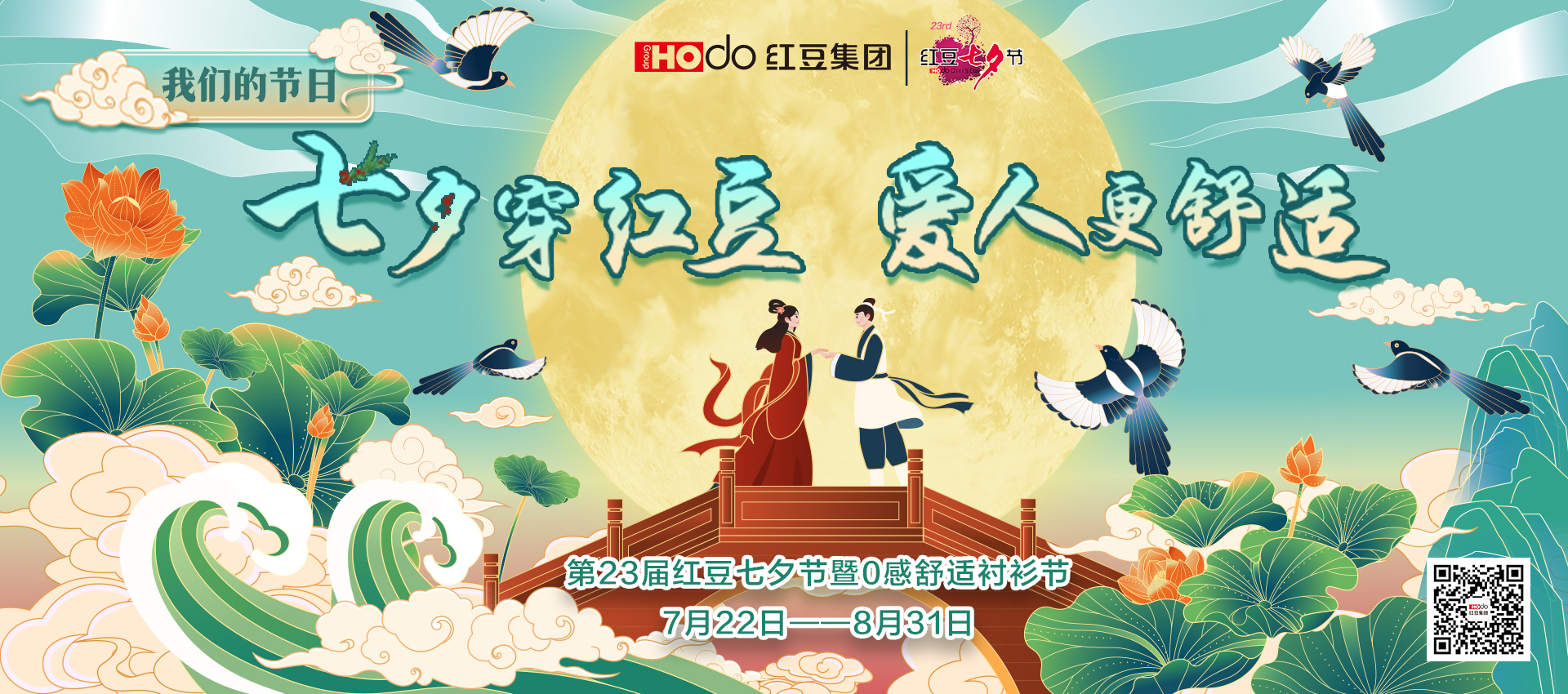 七夕穿紅豆，愛(ài)人更舒適2