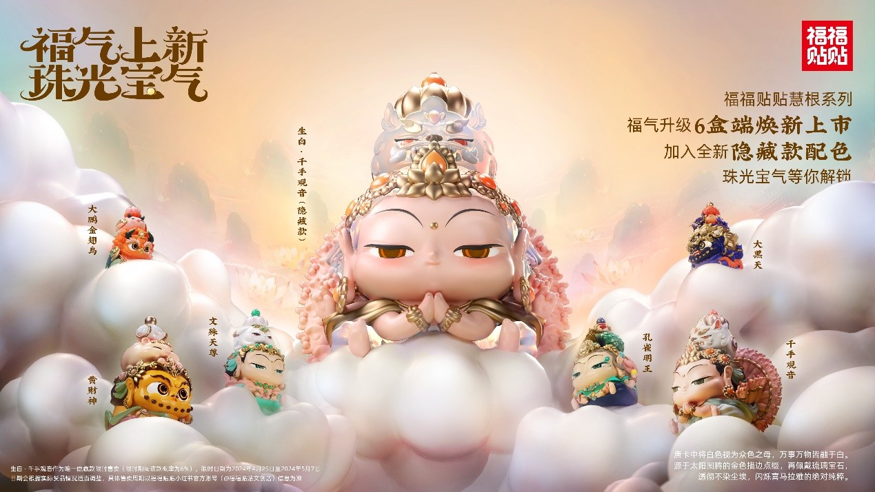 福福貼貼3